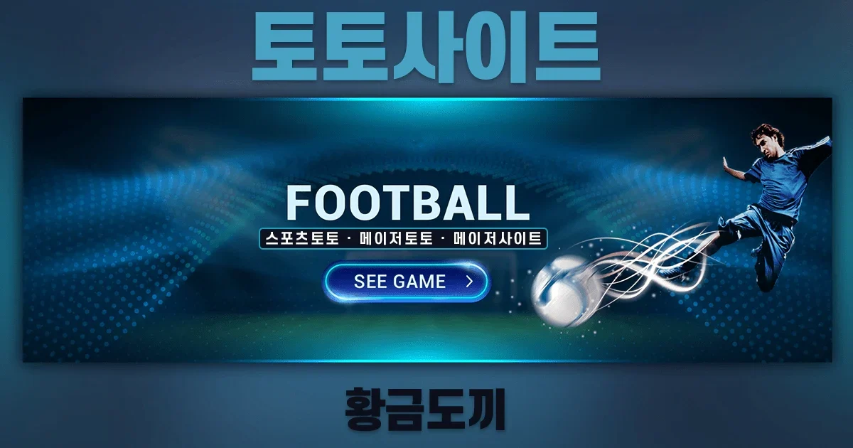 황금도끼-토토사이트-풋볼 황금도끼-토토사이트-풋볼